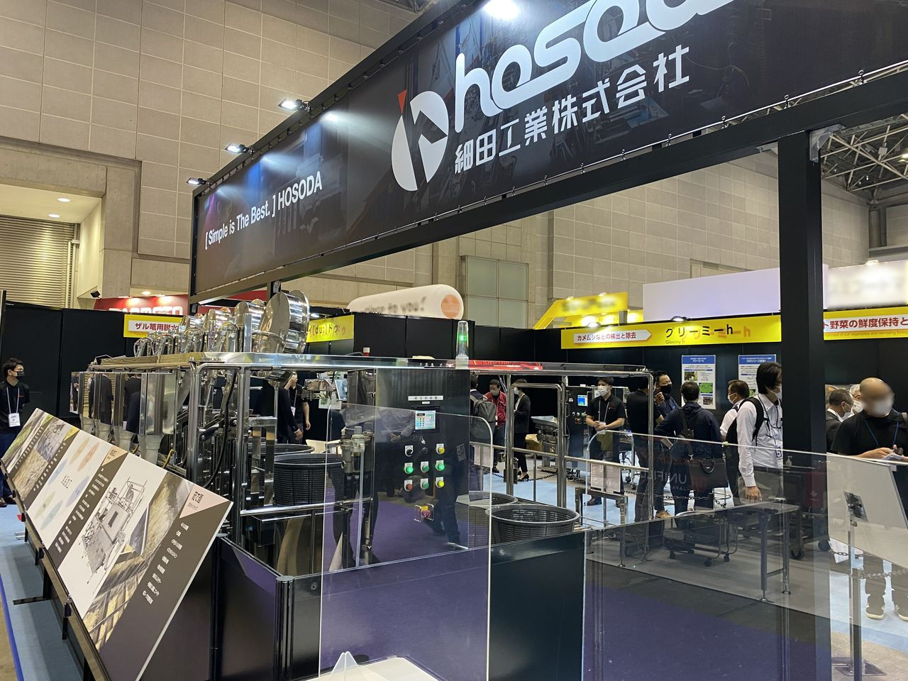 2022国際食品工業展（FOOMA)出展写真3